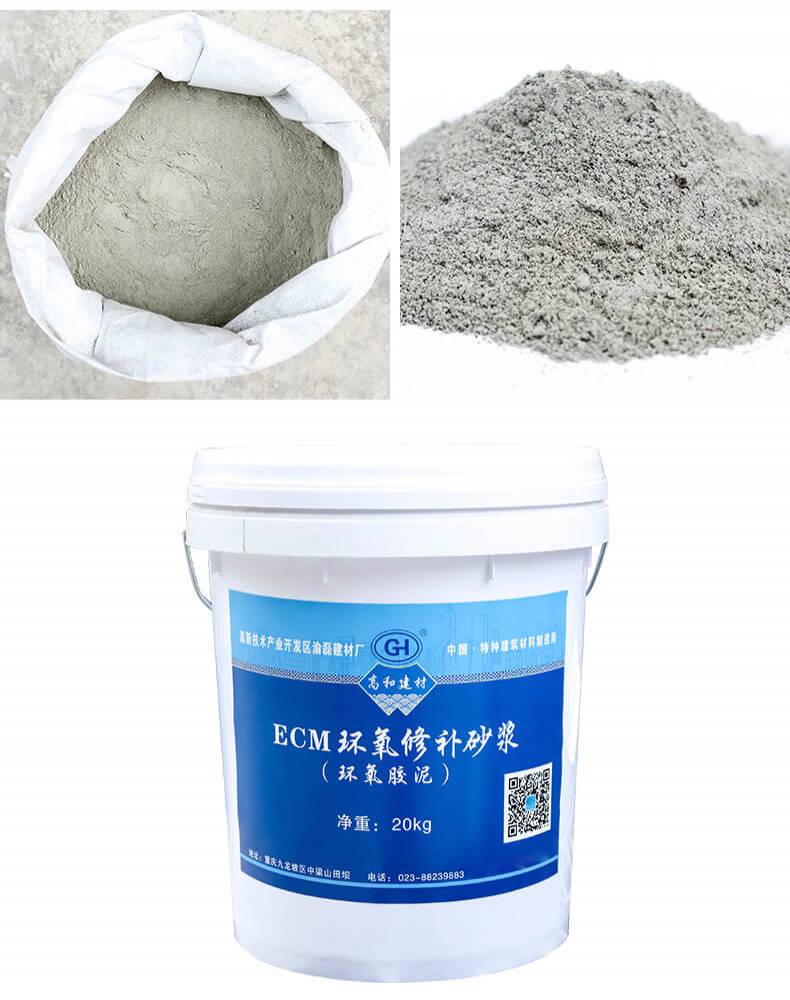 四川郫县环氧修补砂浆与环氧胶泥 优质装饰材料解析