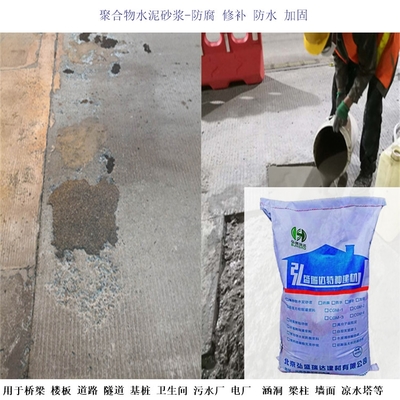 湖南鼎城高强聚合物砂浆 构筑工业烟囱的坚固防线与卓越装饰